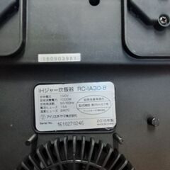 リサイクルショップどりーむ天保山店　No15579　IHコンロ　アイリスオーヤマ　2016年製　写真参照　美品ですよ～の画像