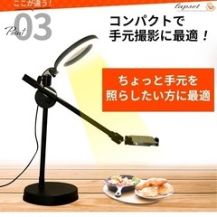 【お譲りします】スタンドライト(スマホスタンド 俯瞰撮影 LED ライト付き)の画像