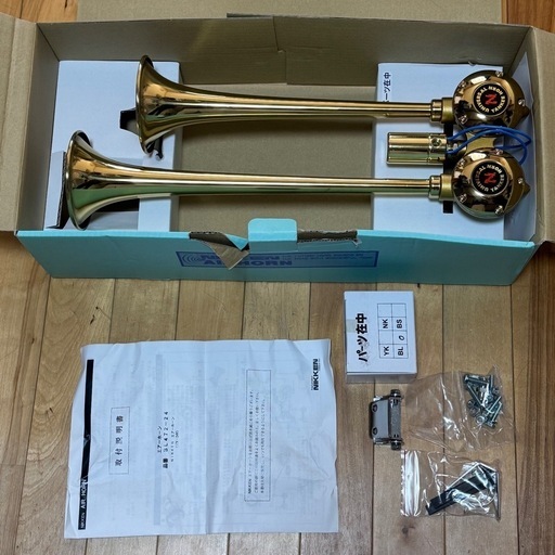 日研　バトルロングヤンキー　エアーホーン　真鍮