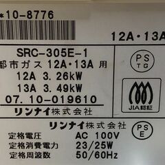 リンナイ ガスファンヒーター SRC-305E-S 都市ガス　1214-1の画像