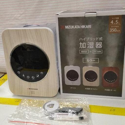 1214-108 ハイブリッド式加湿器