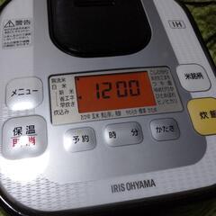 一人暮らしに☆IH＆炊飯器の画像