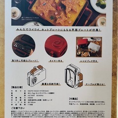 ホットサンドメーカーの画像