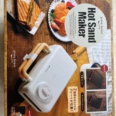 ホットサンドメーカーの画像