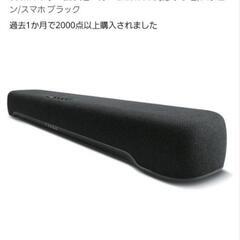 【ほぼ新品】YAMAHA　サウンドバー　SR -C20Aの画像