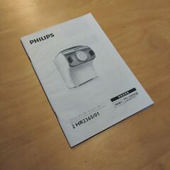 【引取限定_東京北区王子】フィリップス_PHILIPS_ヌードルメーカー_HR2365/01の画像