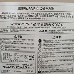 アイリスオーヤマ製オイルヒーター
