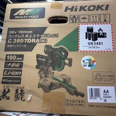 値下げしました！【中古】ハイコーキ HiKOKI C3607DRA スライドマルノコ の画像
