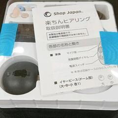 1214-004 楽ちんヒアリング集音器