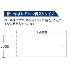 新品未使用【お得！中古未使用・即売り切れ必至】セットペーパーシーツ (防水タイプ) 幅80cm×長さ95m ブラウン 4本ロール入り (10)原価 販売価格  7,524円(税込)  6,840円(税抜)の画像