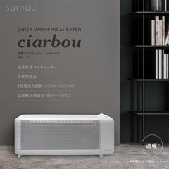 ほぼ新品❗️作動確認のみ❗️sumuu 遠赤外線ヒーター