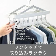 美品  ワンタッチ取り込みスライドアーム8連ハンガー (ホワイト) ニトリの画像