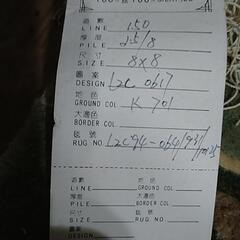高級絨毯 ラグの画像
