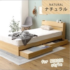 シングルベッド