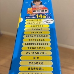 しまじろう ピカっとレッスン! キーボード の画像