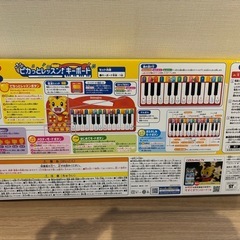 しまじろう ピカっとレッスン! キーボード の画像