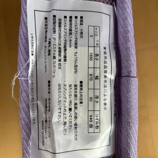 二段ベッド用マットレス　ゆめみっち