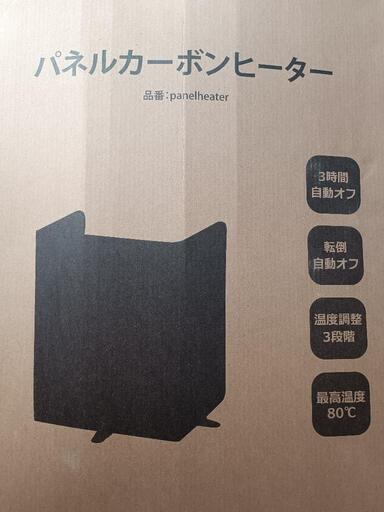 パネルヒーター