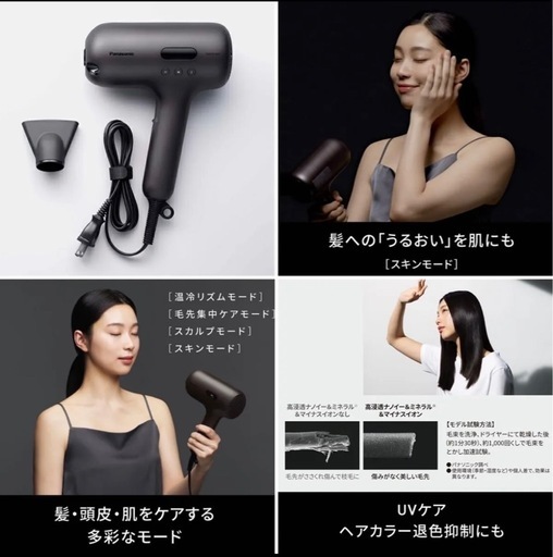 パナソニック ドライヤー