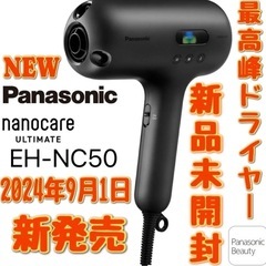 パナソニック ドライヤー