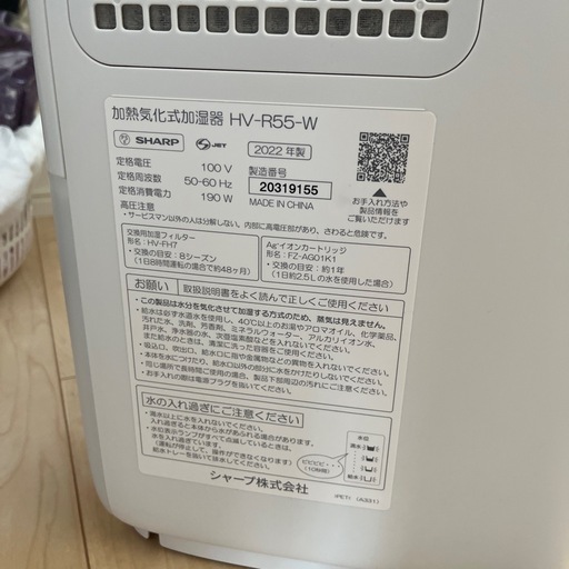 SHARP 加湿器