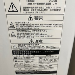 東芝　洗濯機　AW-45M7 2020年製の画像