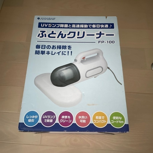 ふとんクリーナ