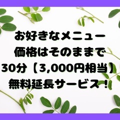 男性セラピストによる男性の為のサロン2SmiLe