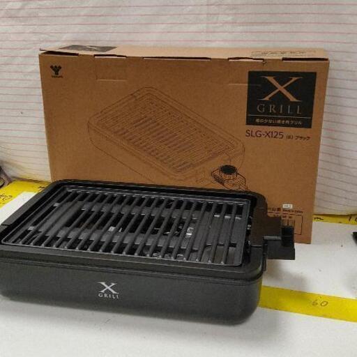 その他 1214-172 YAMAZEN X GRILL