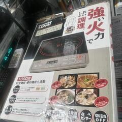 (商談中)卓上IH調理器