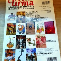 沖縄三線で弾く島唄弾き語りベスト20の画像