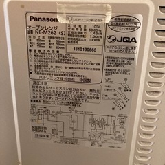 Panasonicオーブンレンジの画像