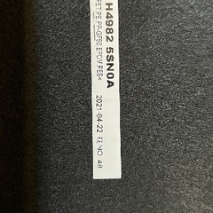トノカバー　日産リーフ用の画像