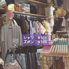 衣料品等、必要な方に寄付、お譲り致します。の画像