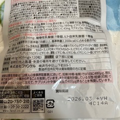 葉酸　ベビー全身泡ウォッシュの画像