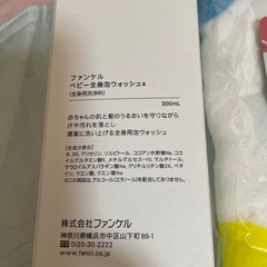 葉酸　ベビー全身泡ウォッシュの画像
