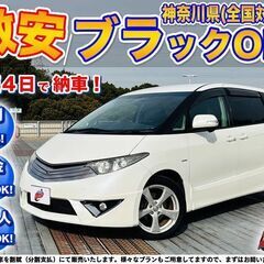 神奈川【自社ローン】保証人無可★全国対応★エスティマ【アエラス ...