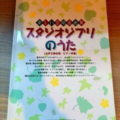 楽しい合唱名曲集　スタジオジブリのうた[女声三部合唱/ピアノ伴奏]