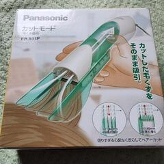 電気カミソリ