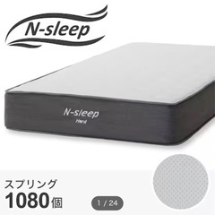 【無料】ニトリマットレスNsleep hard