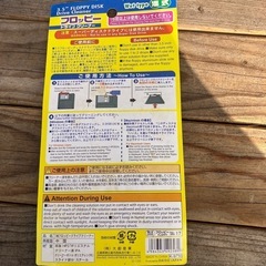【新品未開封】ダイソー 3.5インチ 湿式 フロッピーディスクドライブクリーナーの画像