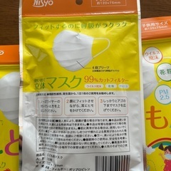 子供用マスクの画像