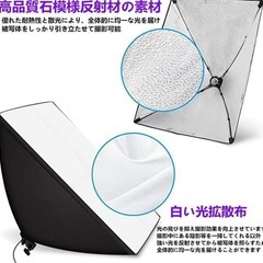 開封のみ未使用ソフトボックス 写真撮影照明キット 撮影美肌ライト 50x70cm