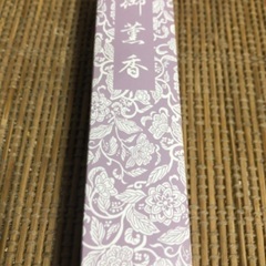 【 御薫香 】
