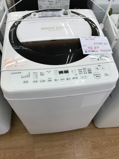 ★ジモティ割あり★ 東芝 洗濯機 AW-6D3M 6.0kg 年式2015 動作確認／クリーニング済み KJ7352