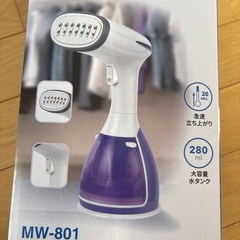 衣類スチーマーMW-801