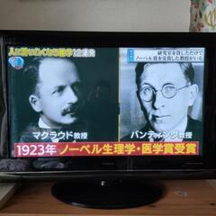 日立　WOOO ４２型　テレビ