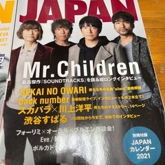 Mr.Children ROCKIN’ONJAPANの画像