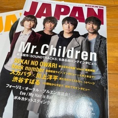 Mr.Children ROCKIN’ONJAPANの画像