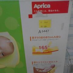 アップリカ　バスチェア　 A6447の画像